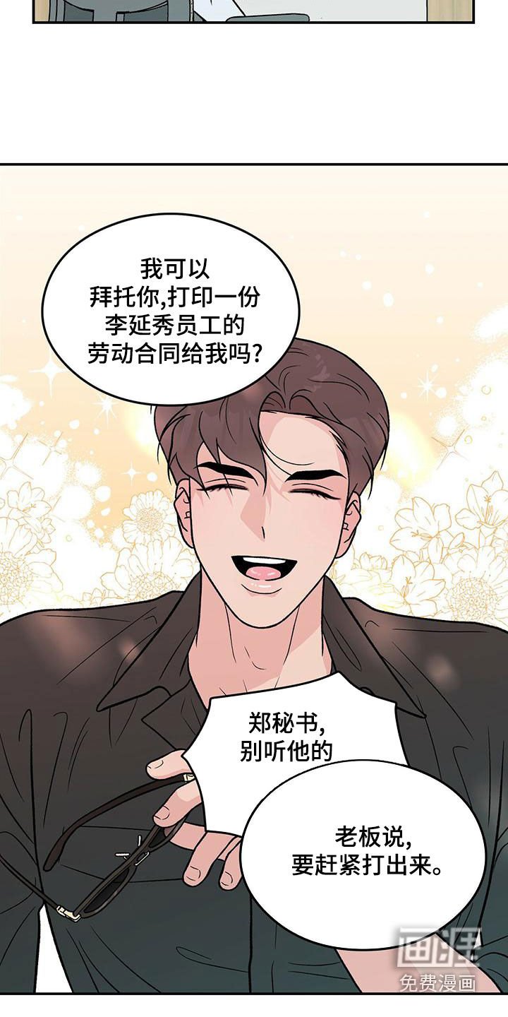第129章：【第三季】忠实粉丝