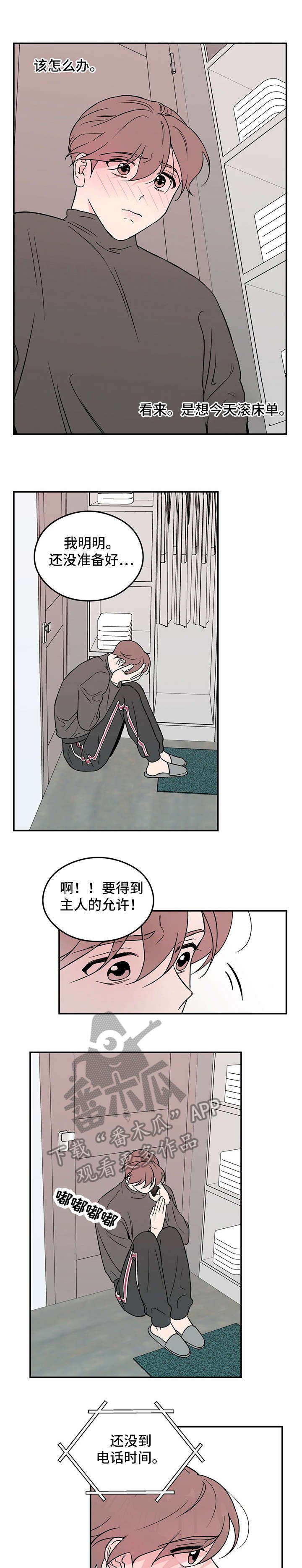 第13章：告知
