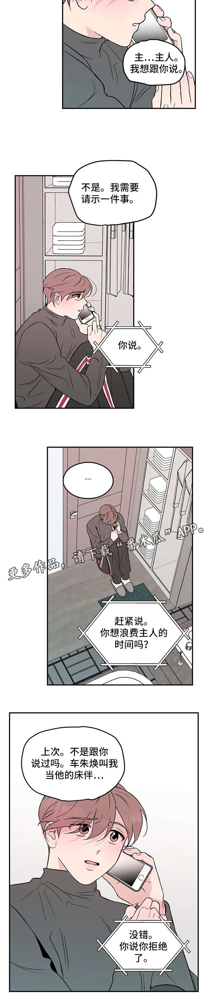 第13章：告知