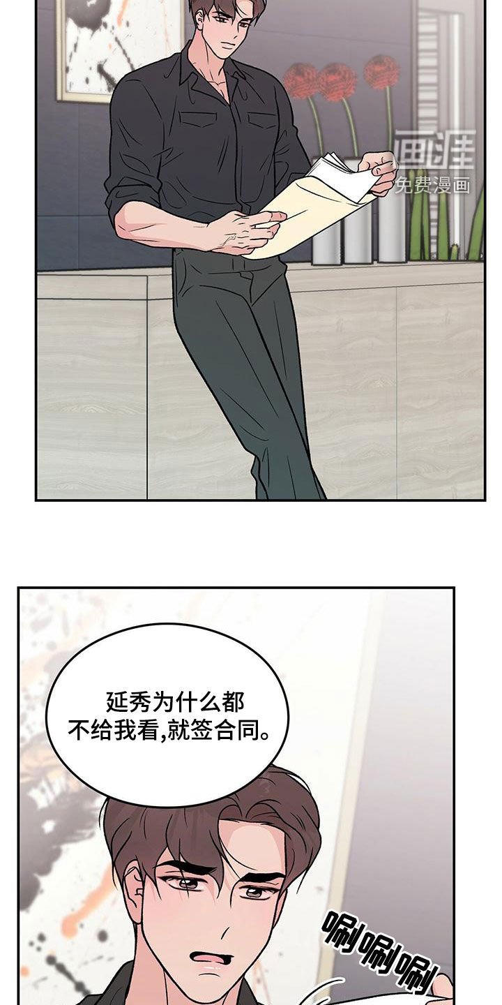 第130章：【第三季】紧急呼叫