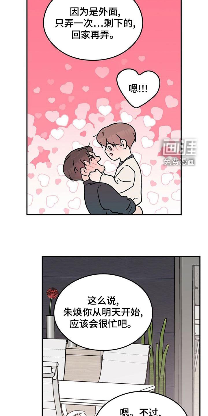 第130章：【第三季】紧急呼叫