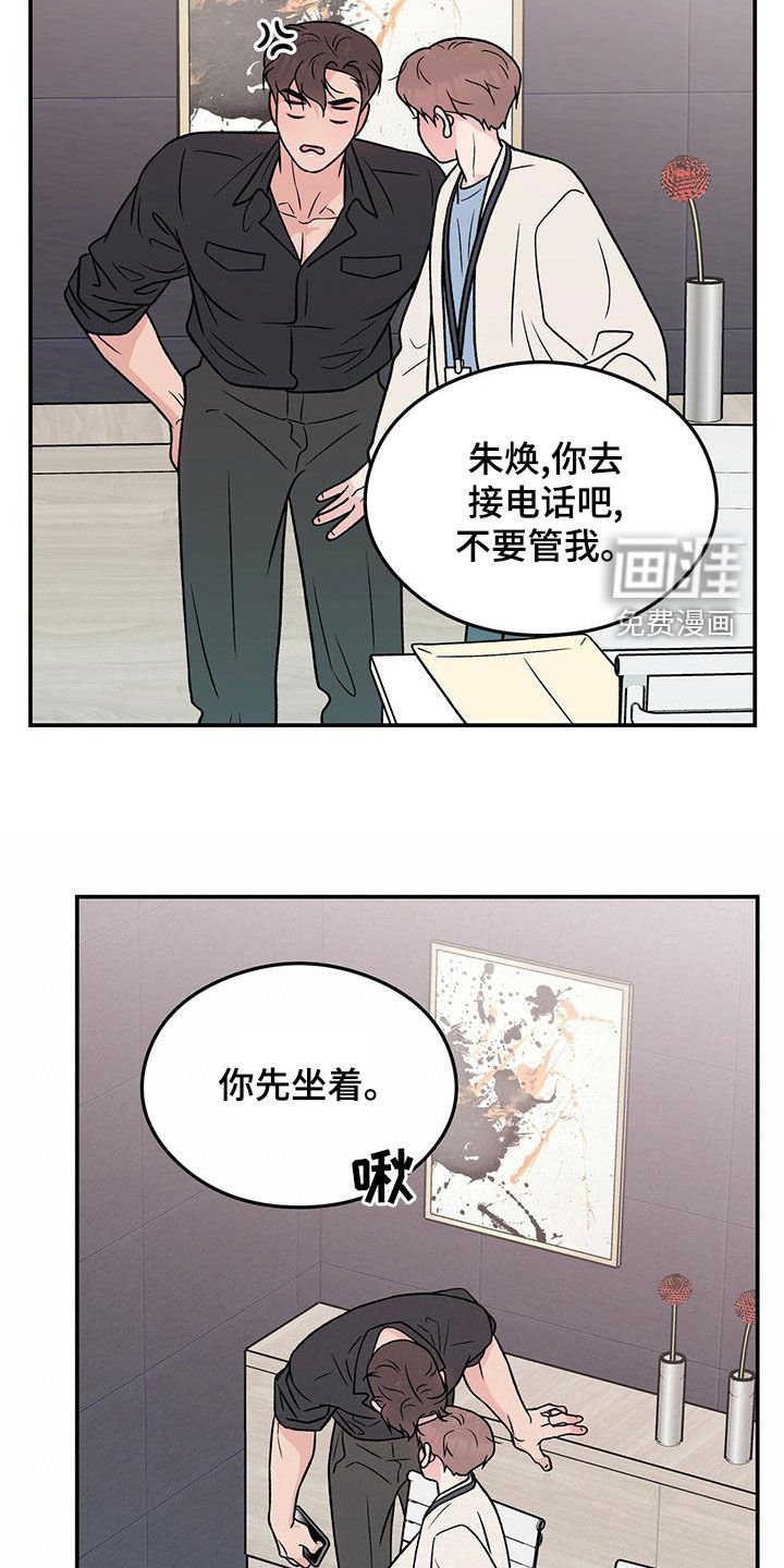 第130章：【第三季】紧急呼叫