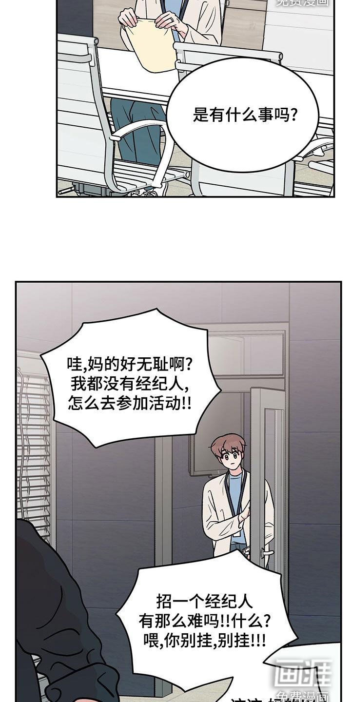 第131章：【第三季】经纪人