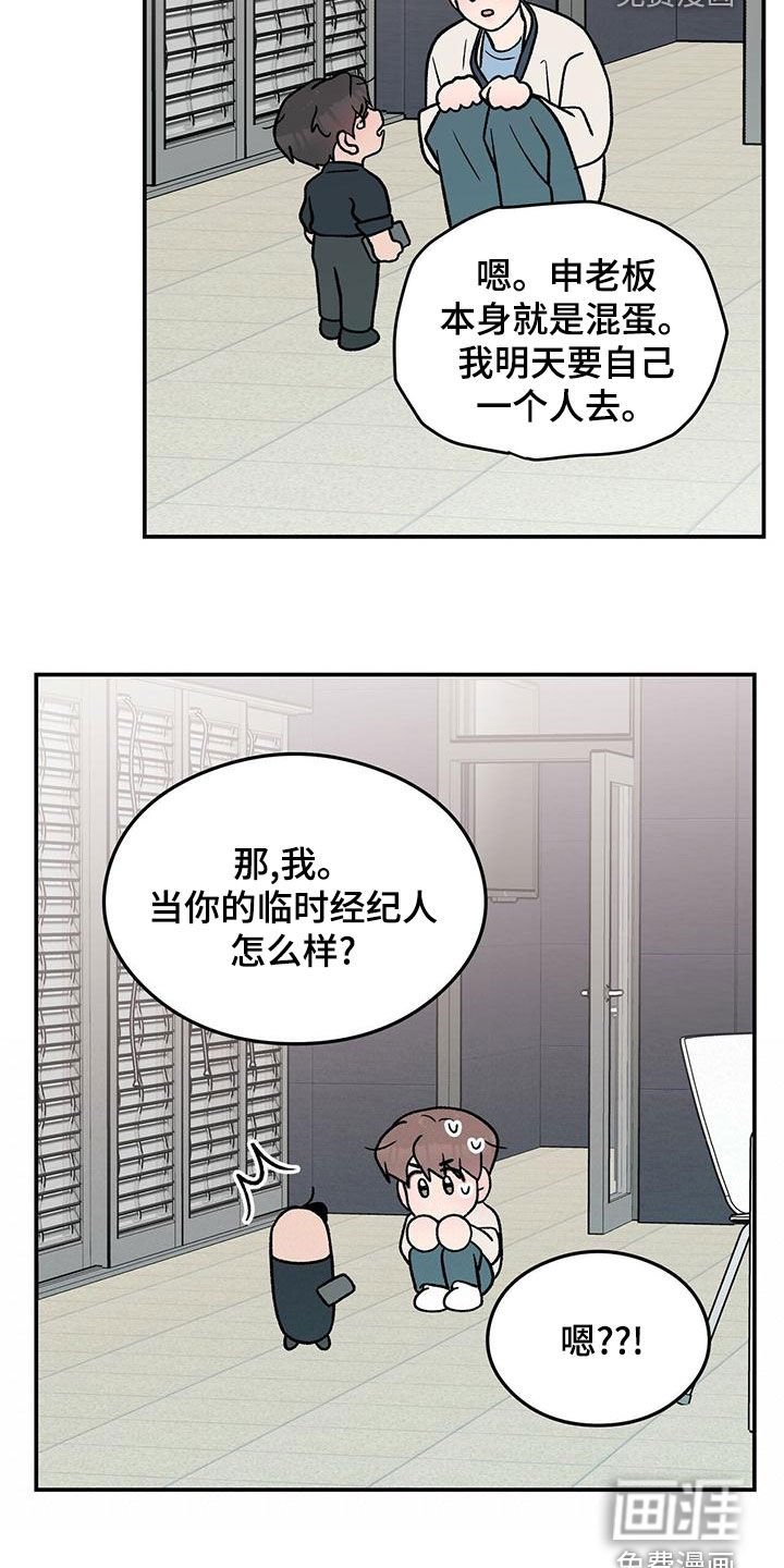第131章：【第三季】经纪人