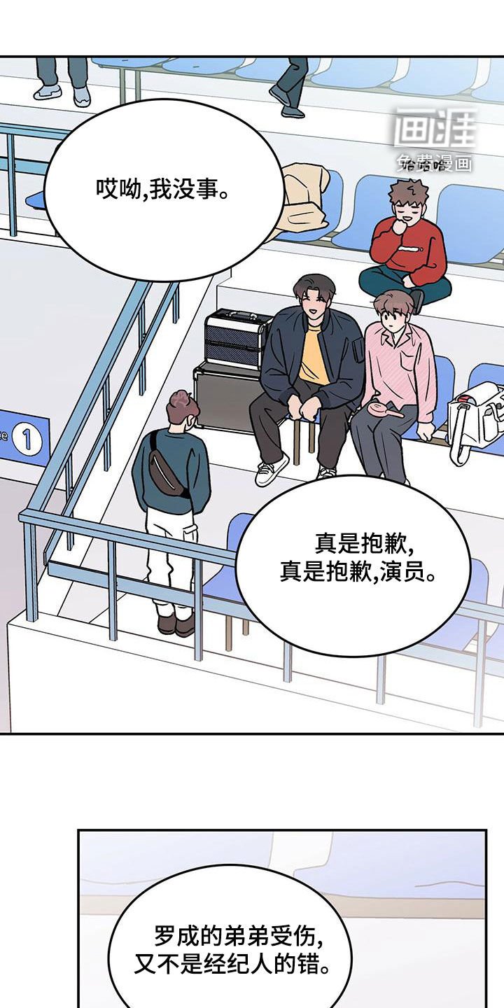 第131章：【第三季】经纪人