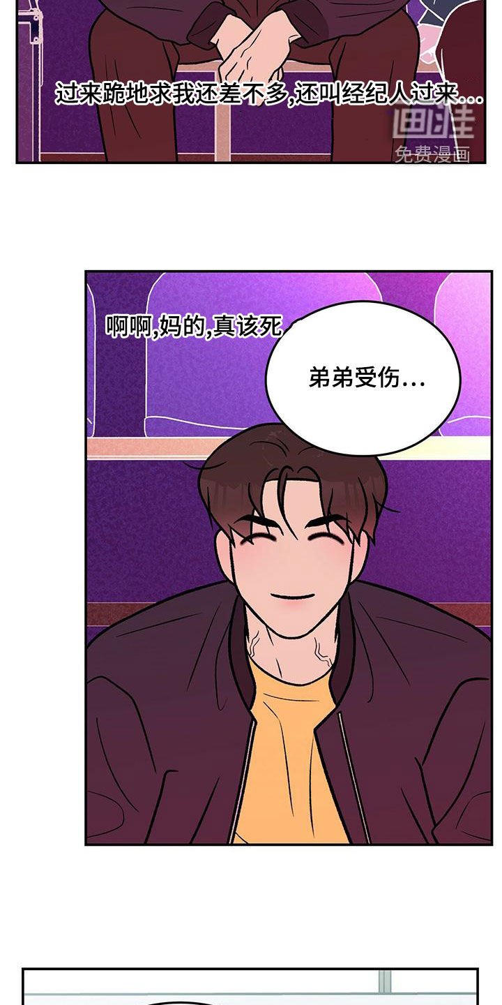 第131章：【第三季】经纪人