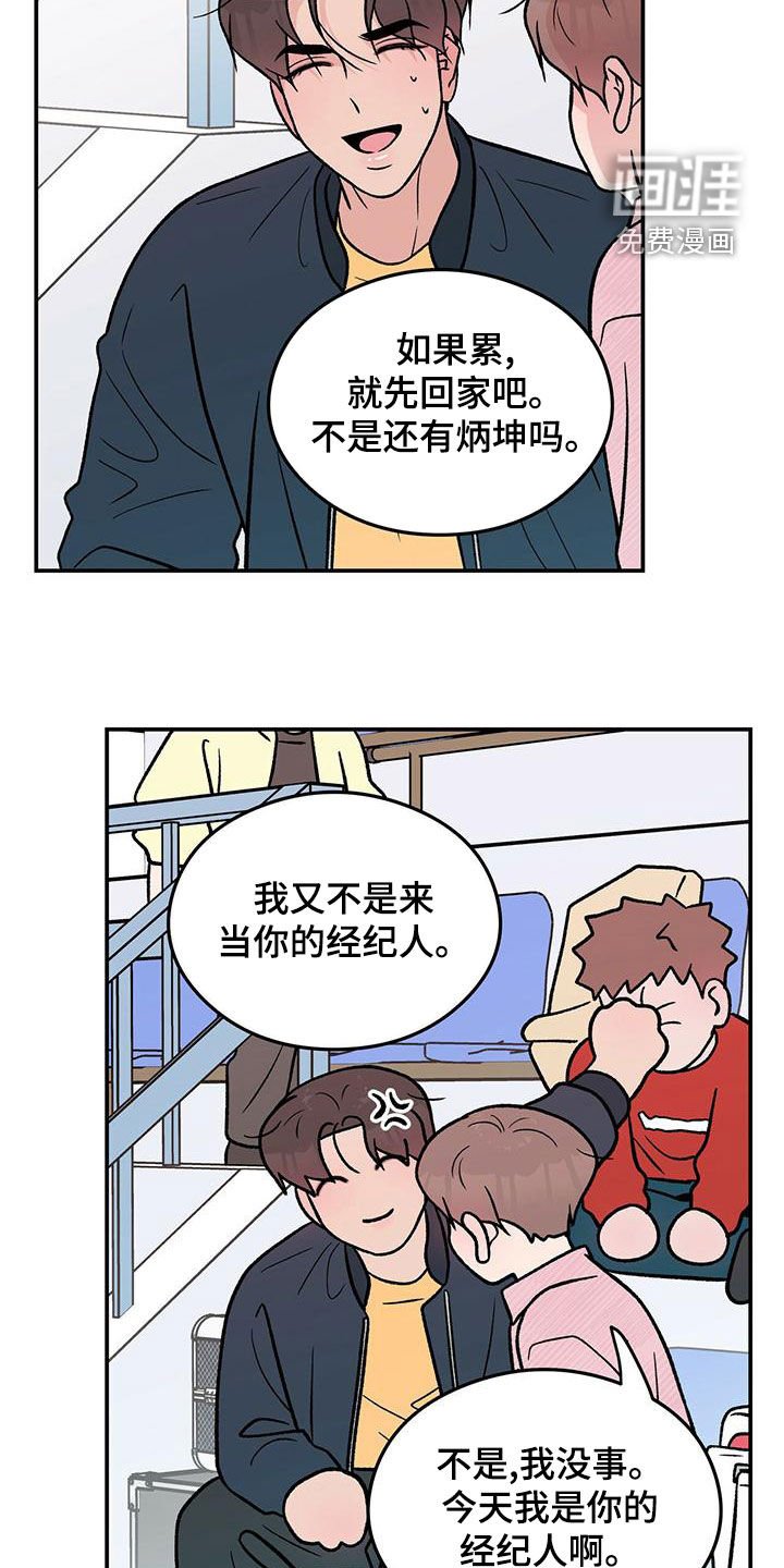 第131章：【第三季】经纪人