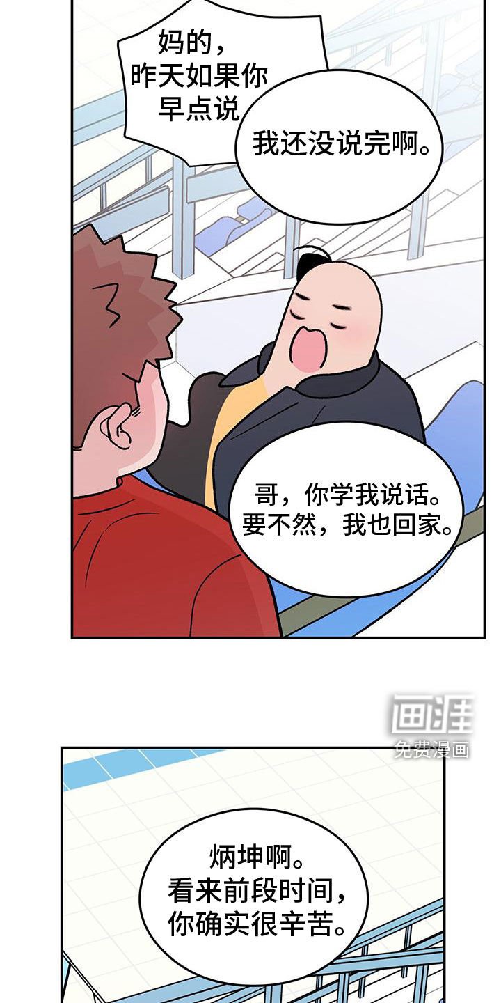 第132章：【第三季】维护