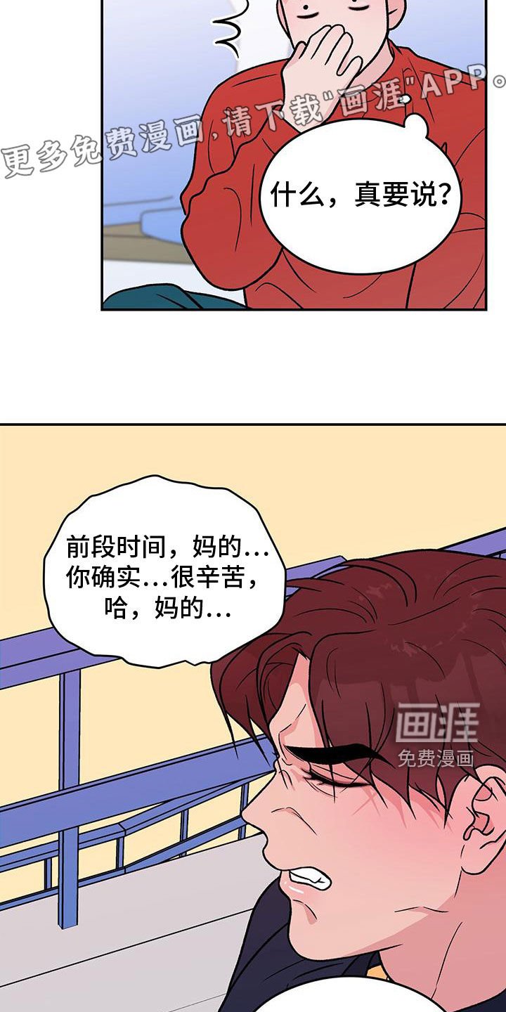 第132章：【第三季】维护