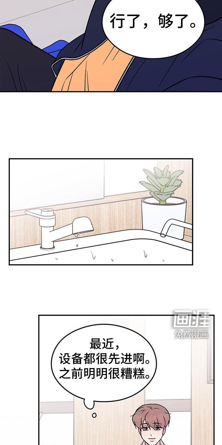 第132章：【第三季】维护
