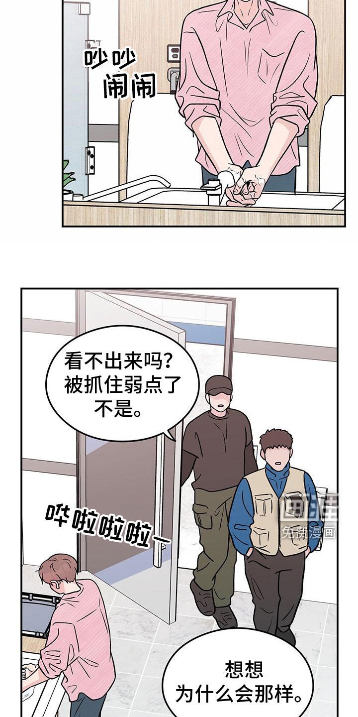 第132章：【第三季】维护