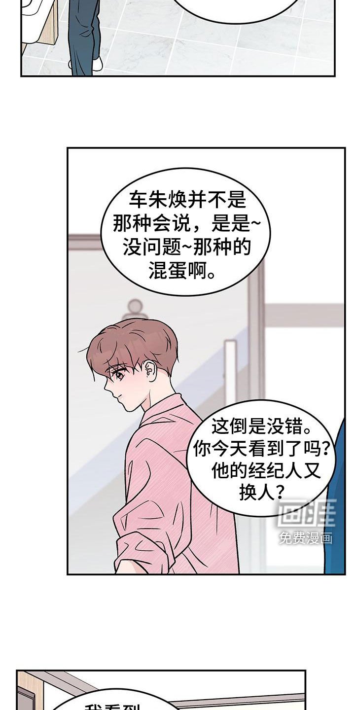 第132章：【第三季】维护
