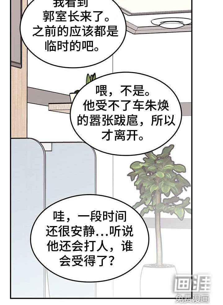 第132章：【第三季】维护
