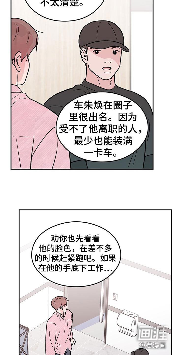 第132章：【第三季】维护