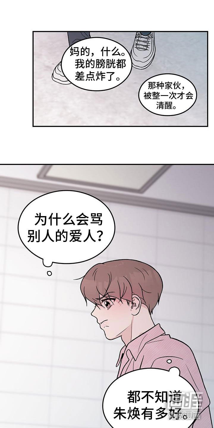 第132章：【第三季】维护