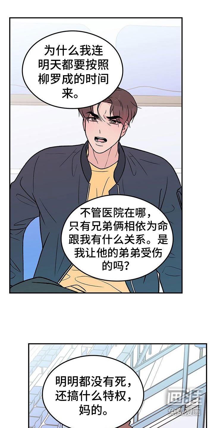 第132章：【第三季】维护