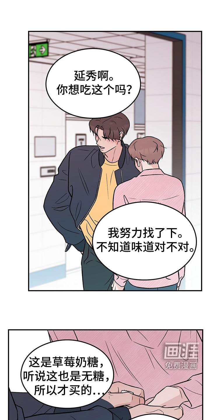 第133章：【第三季】怎么会讨厌你