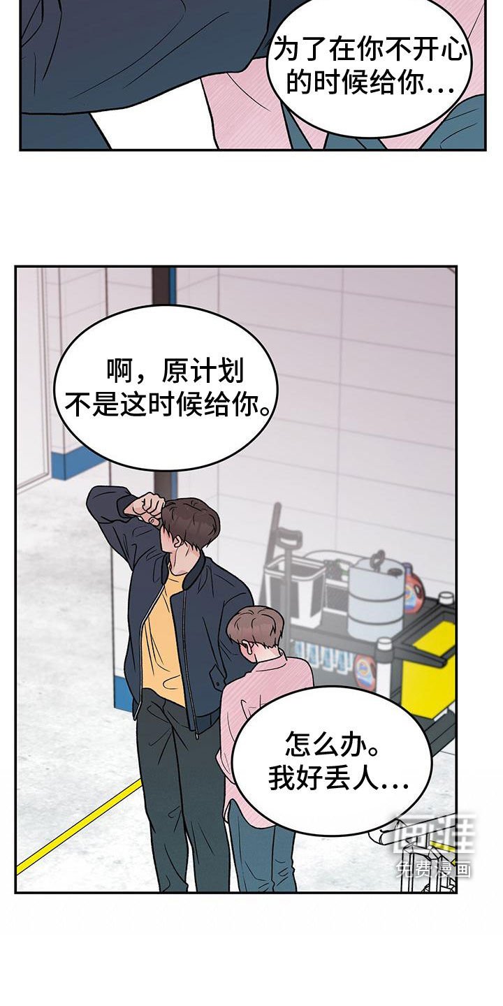 第133章：【第三季】怎么会讨厌你