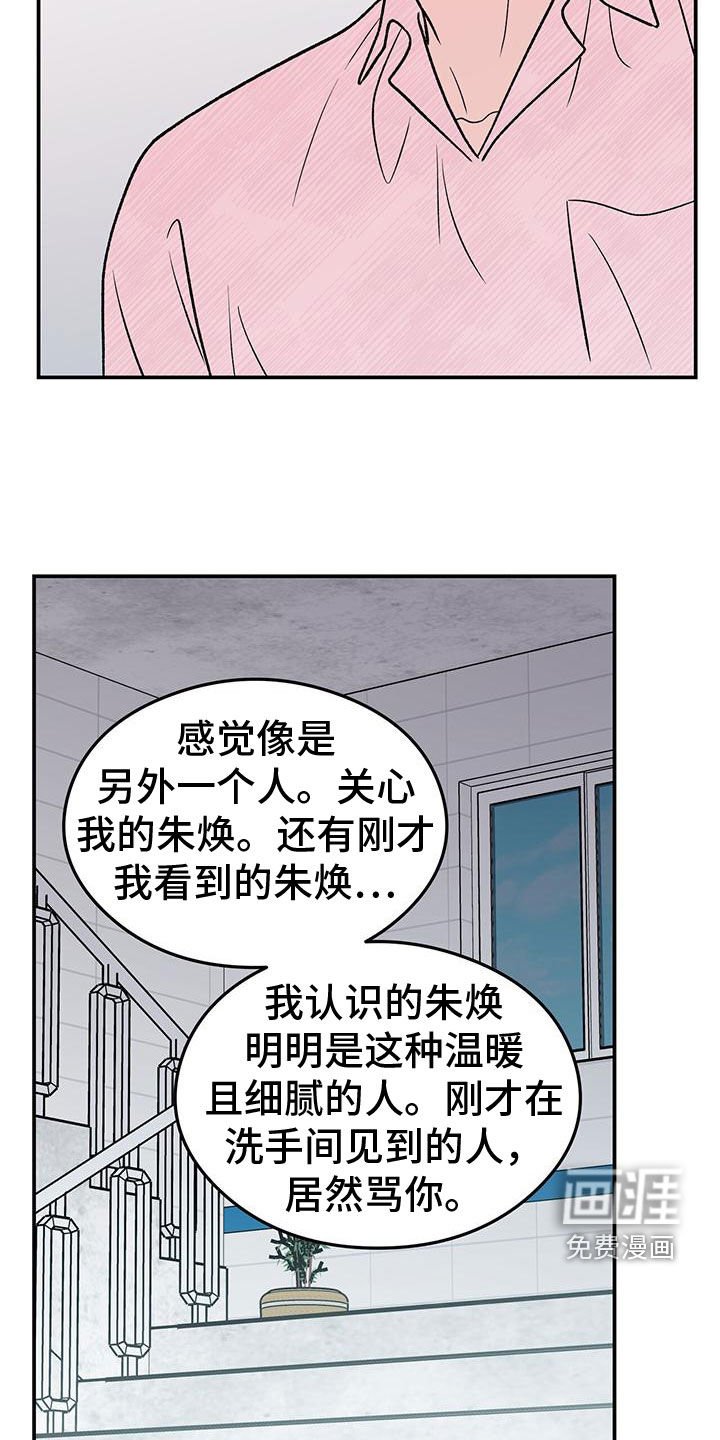 第133章：【第三季】怎么会讨厌你