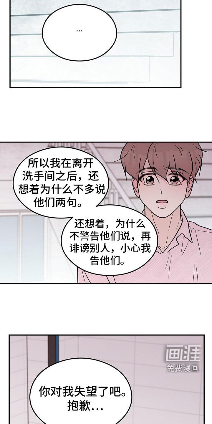 第133章：【第三季】怎么会讨厌你