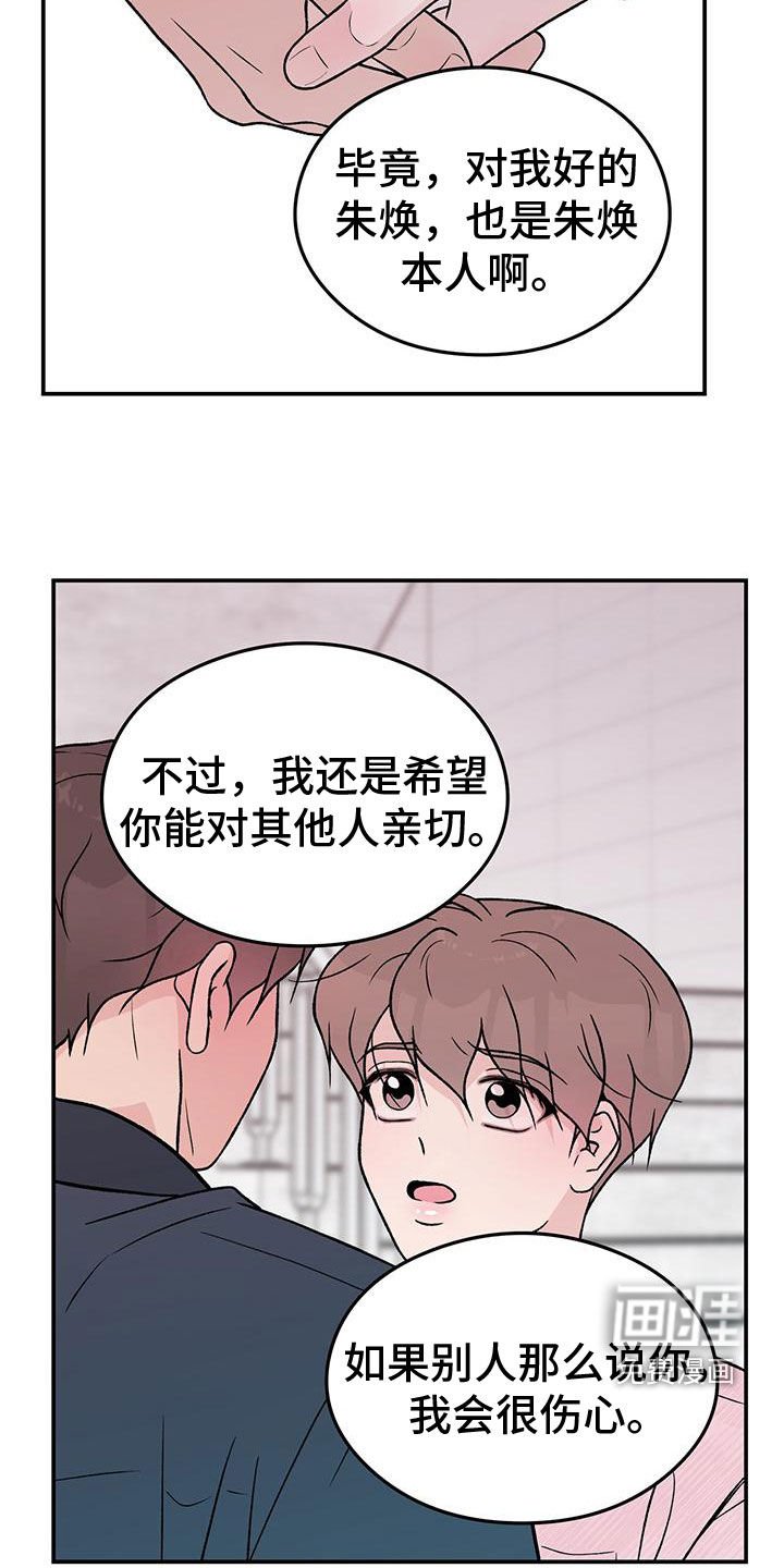 第133章：【第三季】怎么会讨厌你