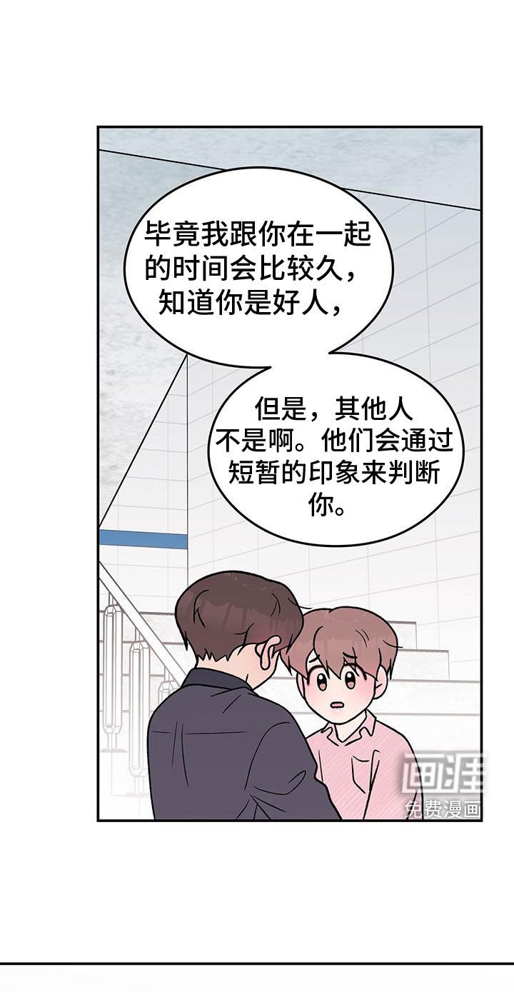 第133章：【第三季】怎么会讨厌你