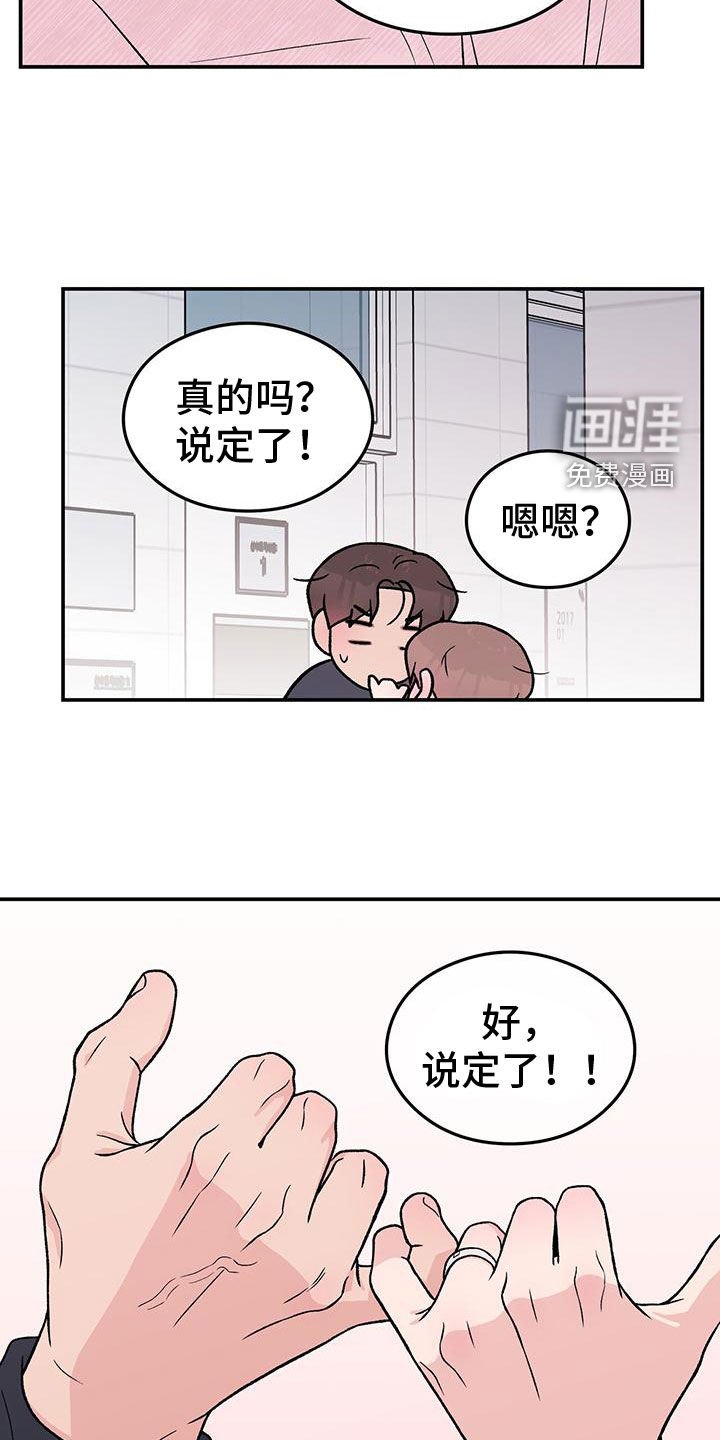 第133章：【第三季】怎么会讨厌你