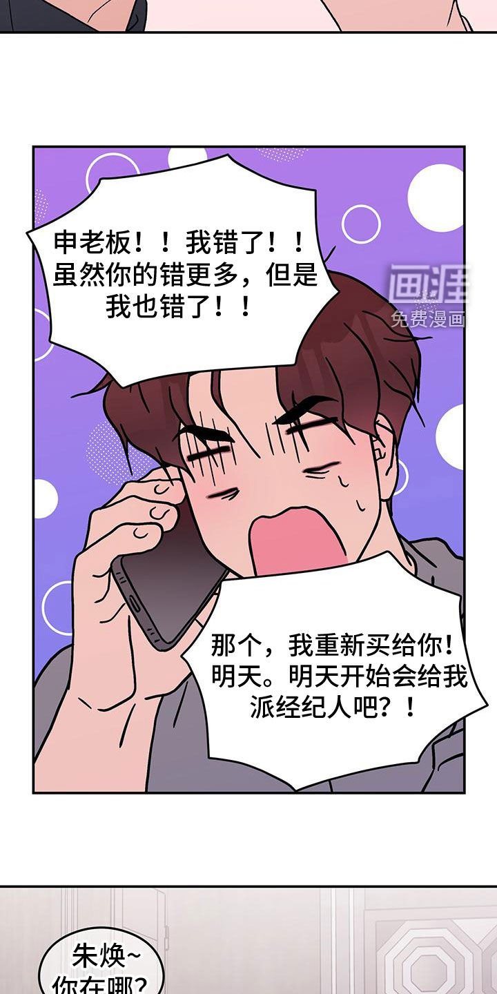 第133章：【第三季】怎么会讨厌你