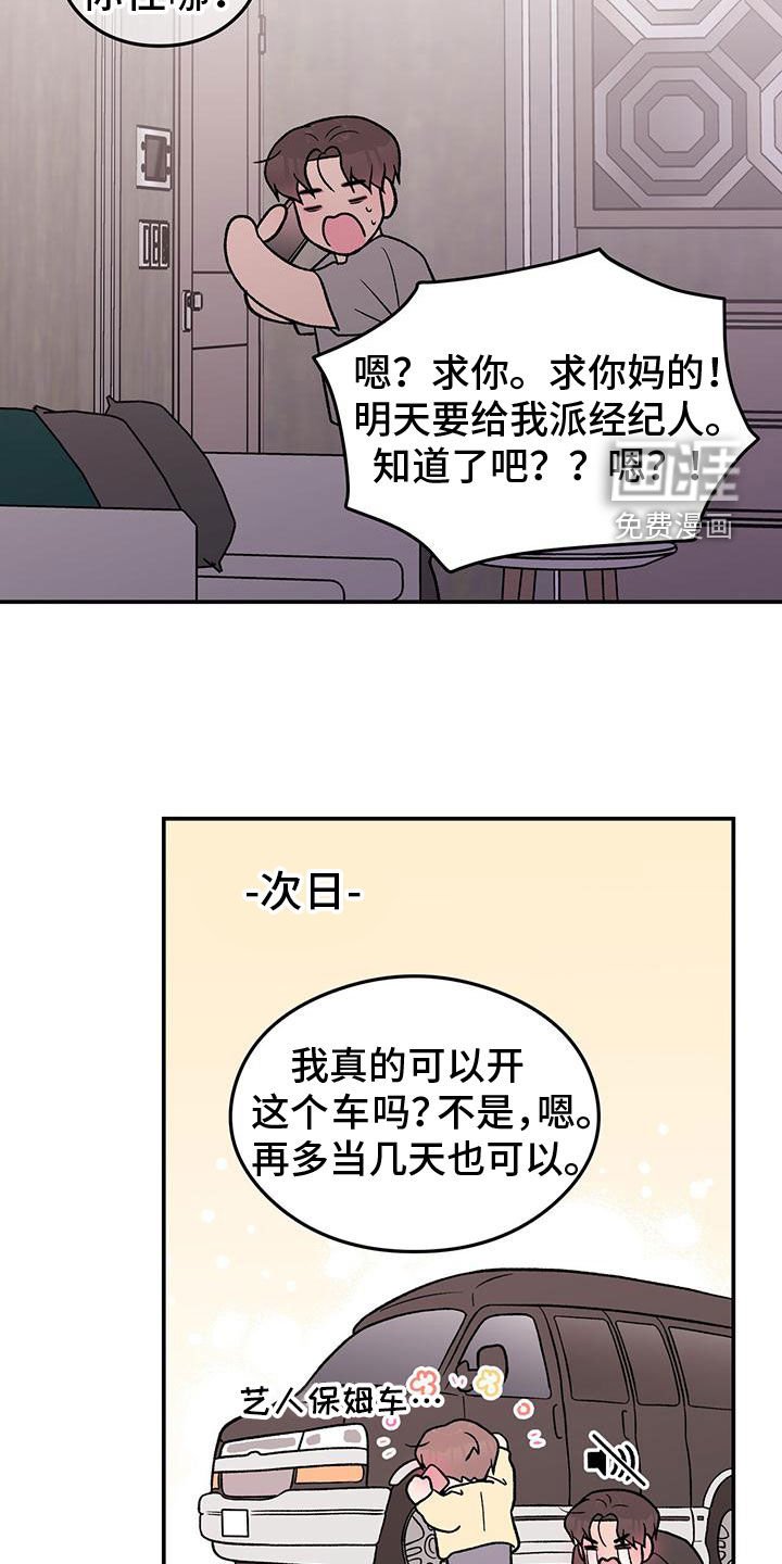 第133章：【第三季】怎么会讨厌你