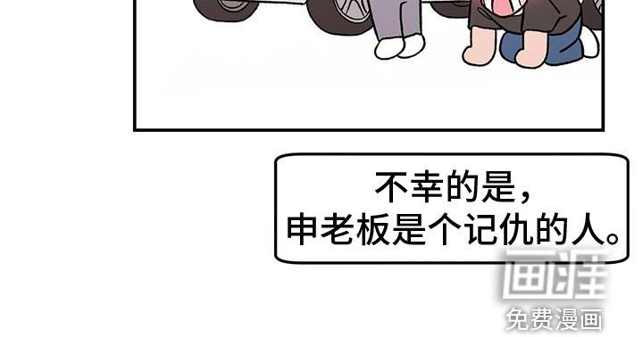 第133章：【第三季】怎么会讨厌你