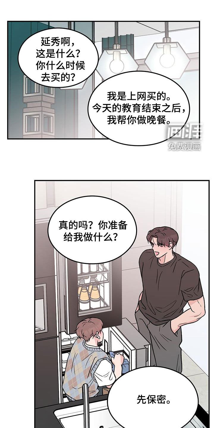第134章：【第三季】新经纪人