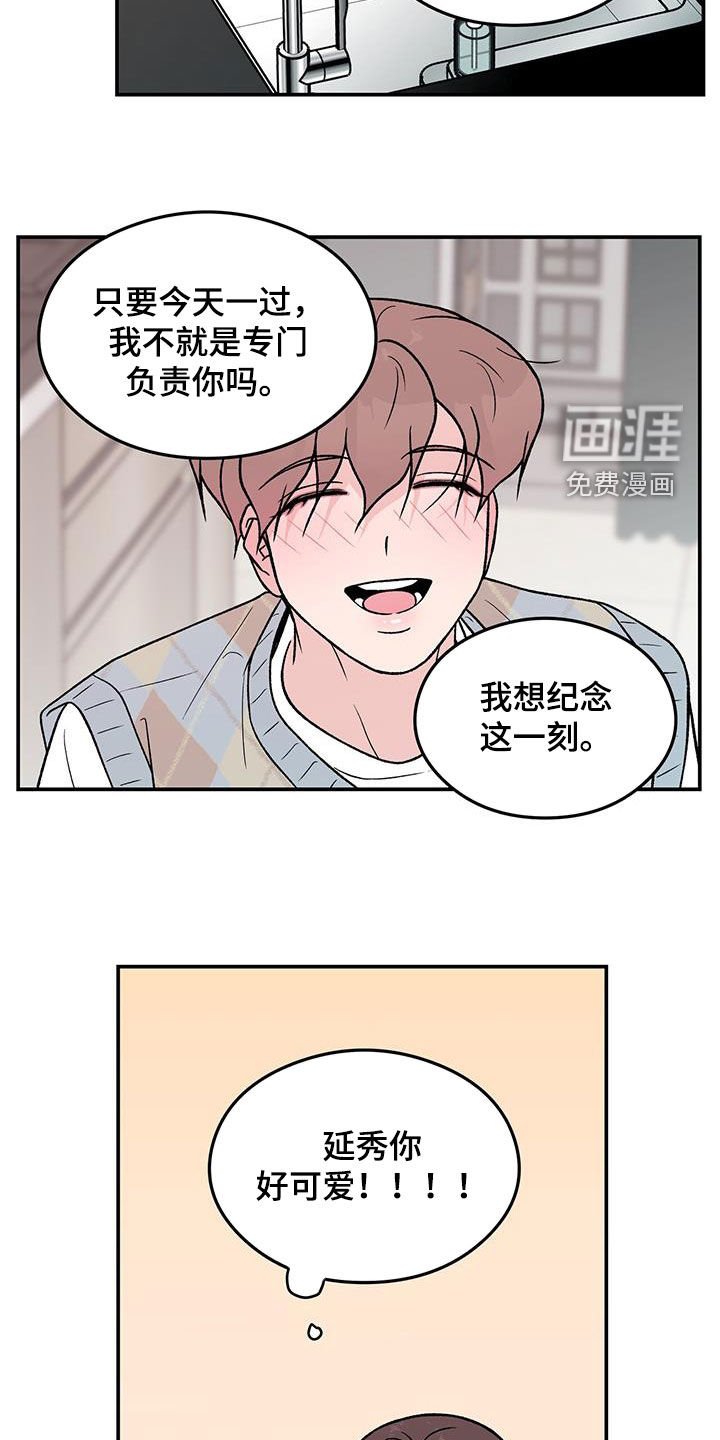 第134章：【第三季】新经纪人