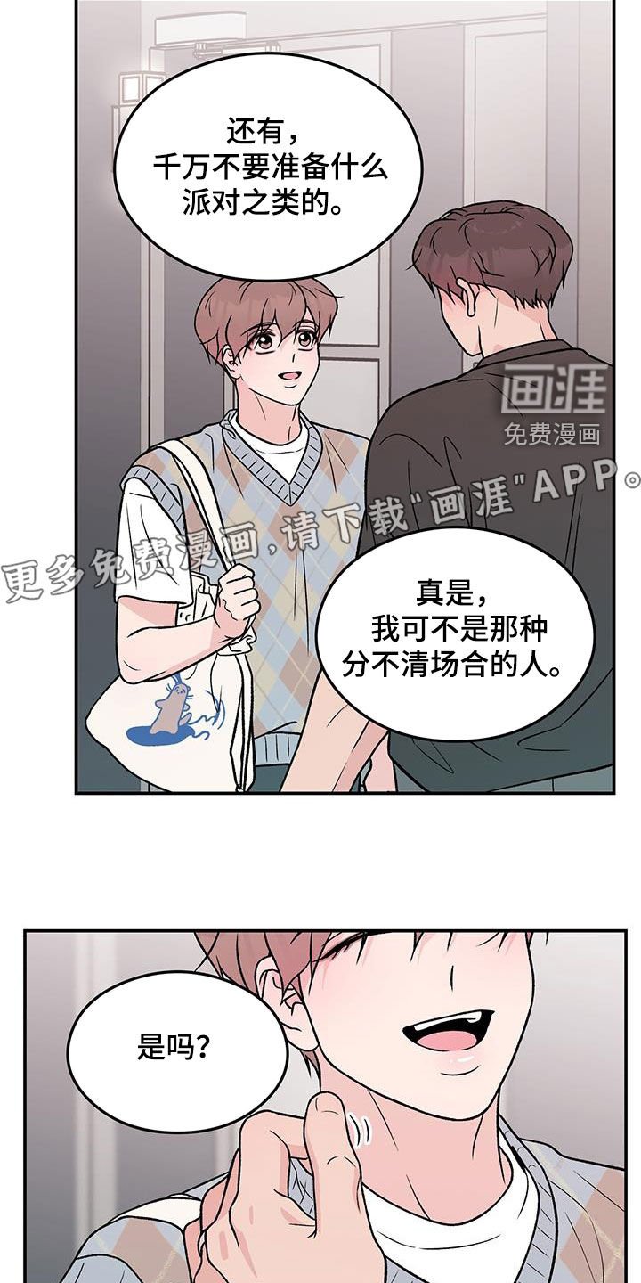 第134章：【第三季】新经纪人