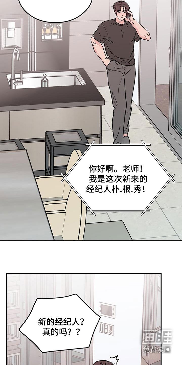 第134章：【第三季】新经纪人