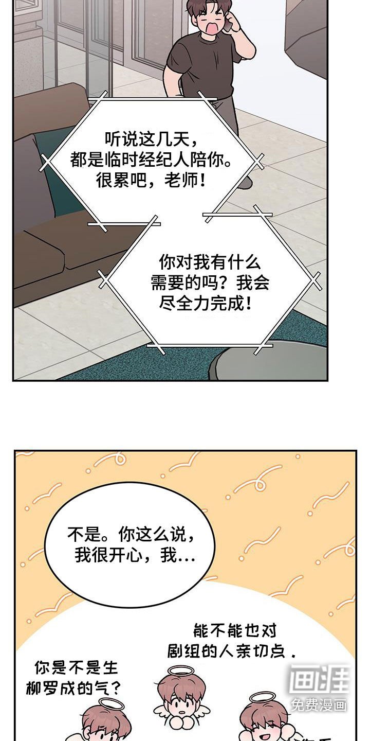 第134章：【第三季】新经纪人