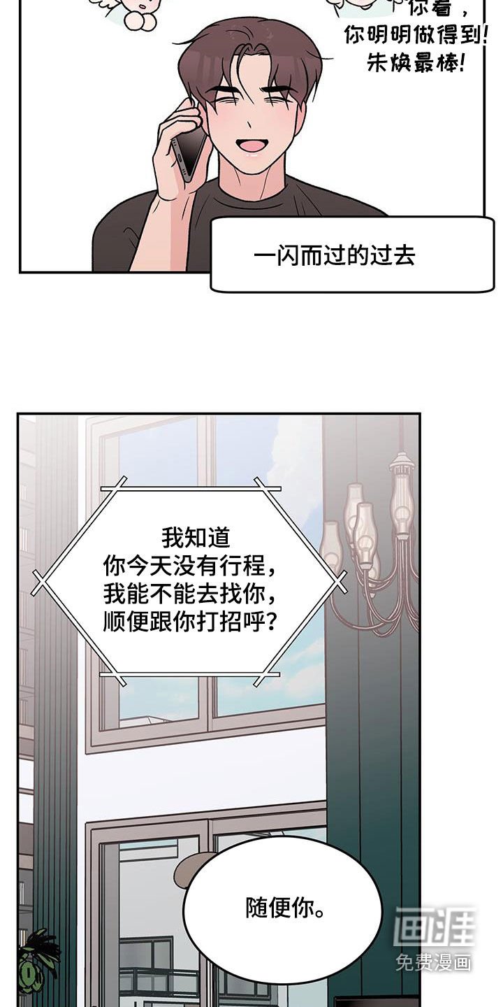 第134章：【第三季】新经纪人