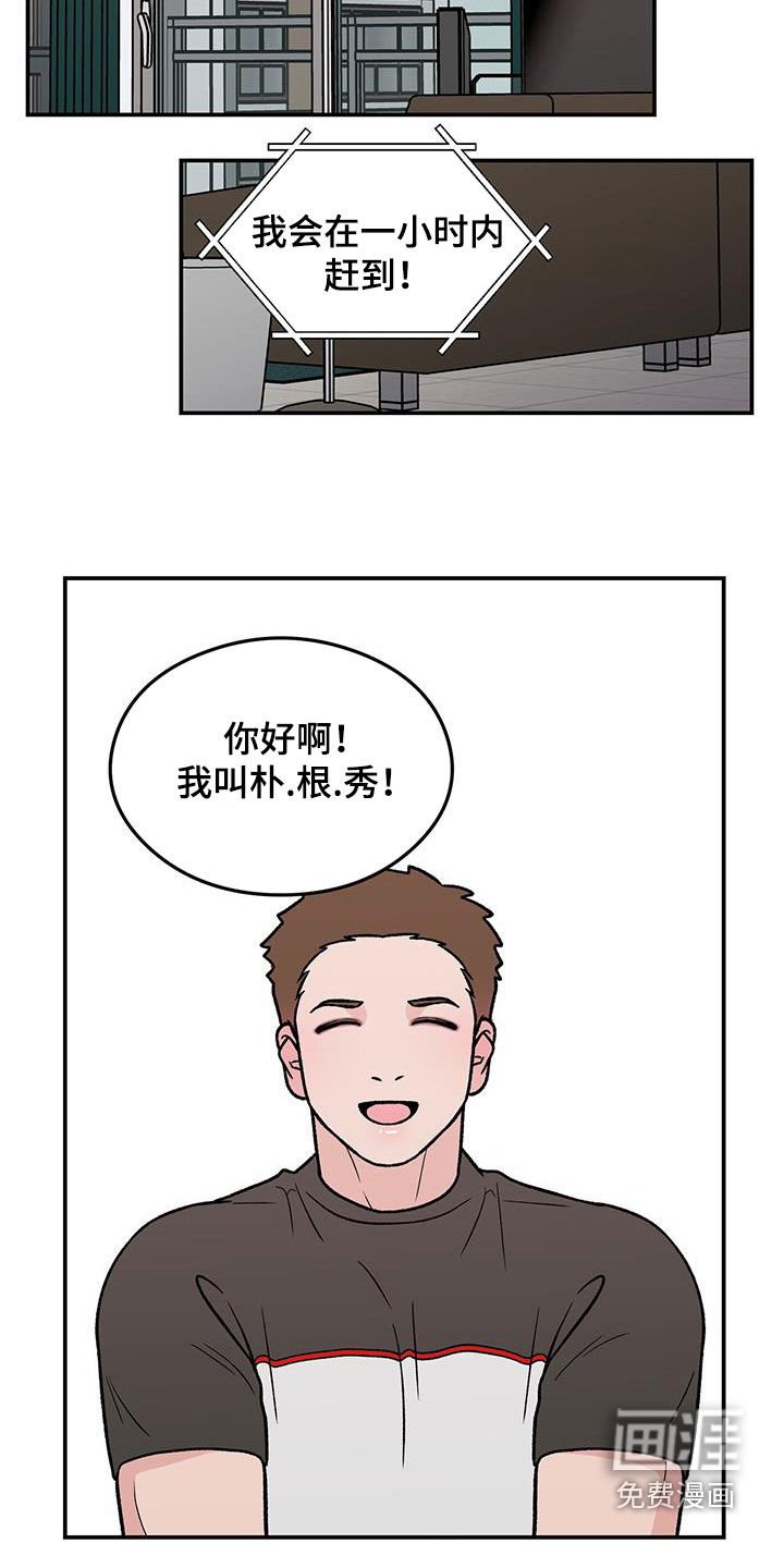 第134章：【第三季】新经纪人
