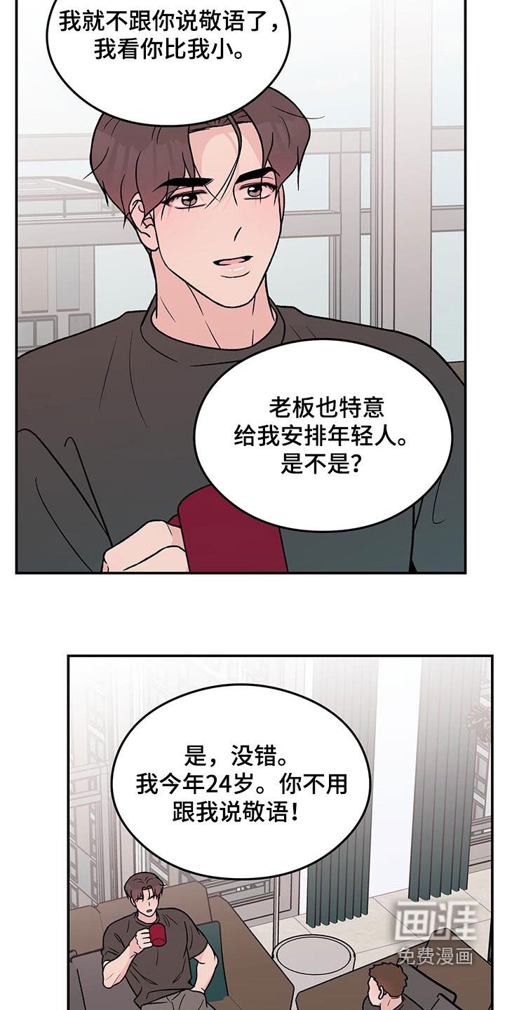 第134章：【第三季】新经纪人