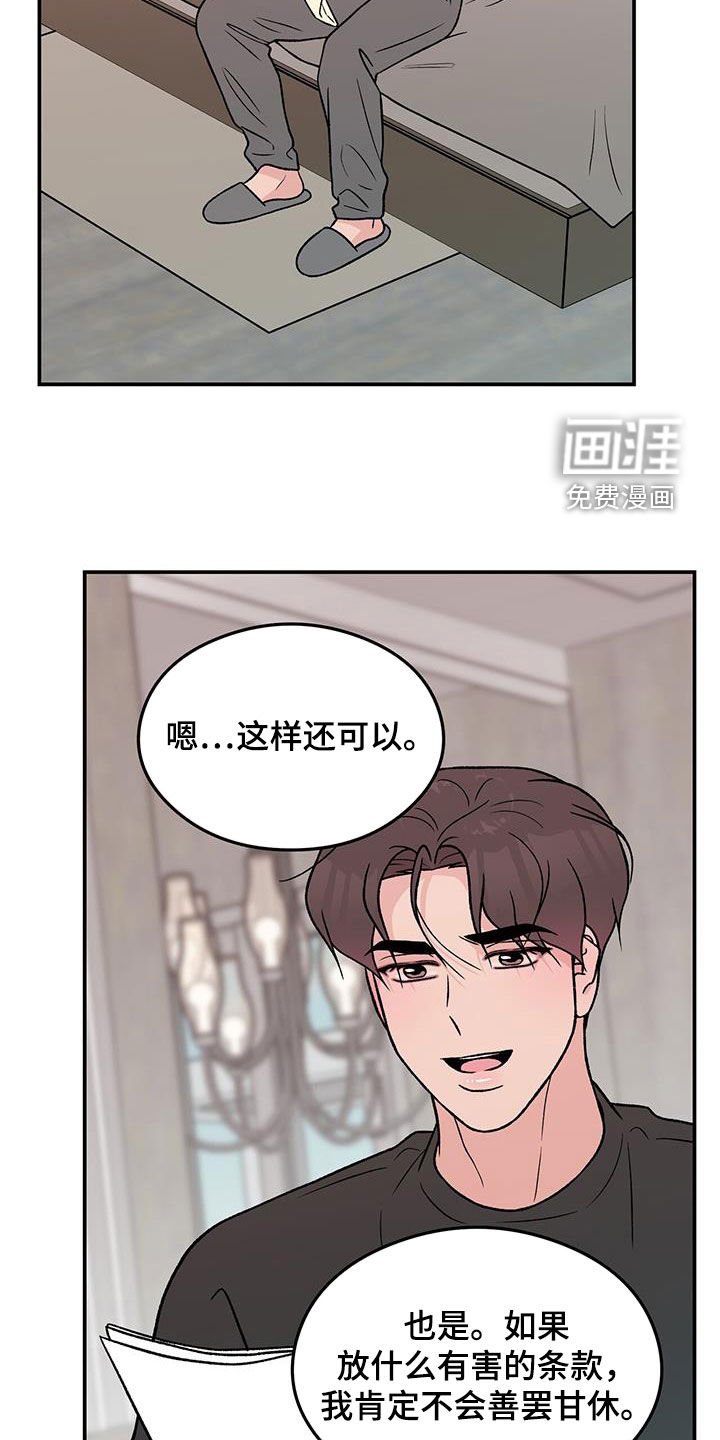 第135章：【第三季】不知道的事情