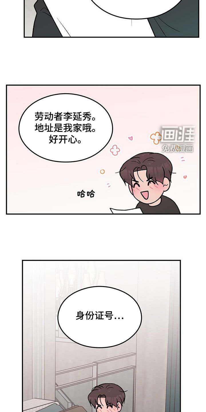 第135章：【第三季】不知道的事情