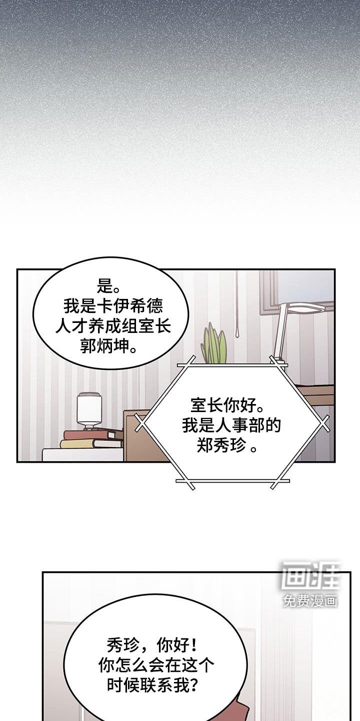 第135章：【第三季】不知道的事情