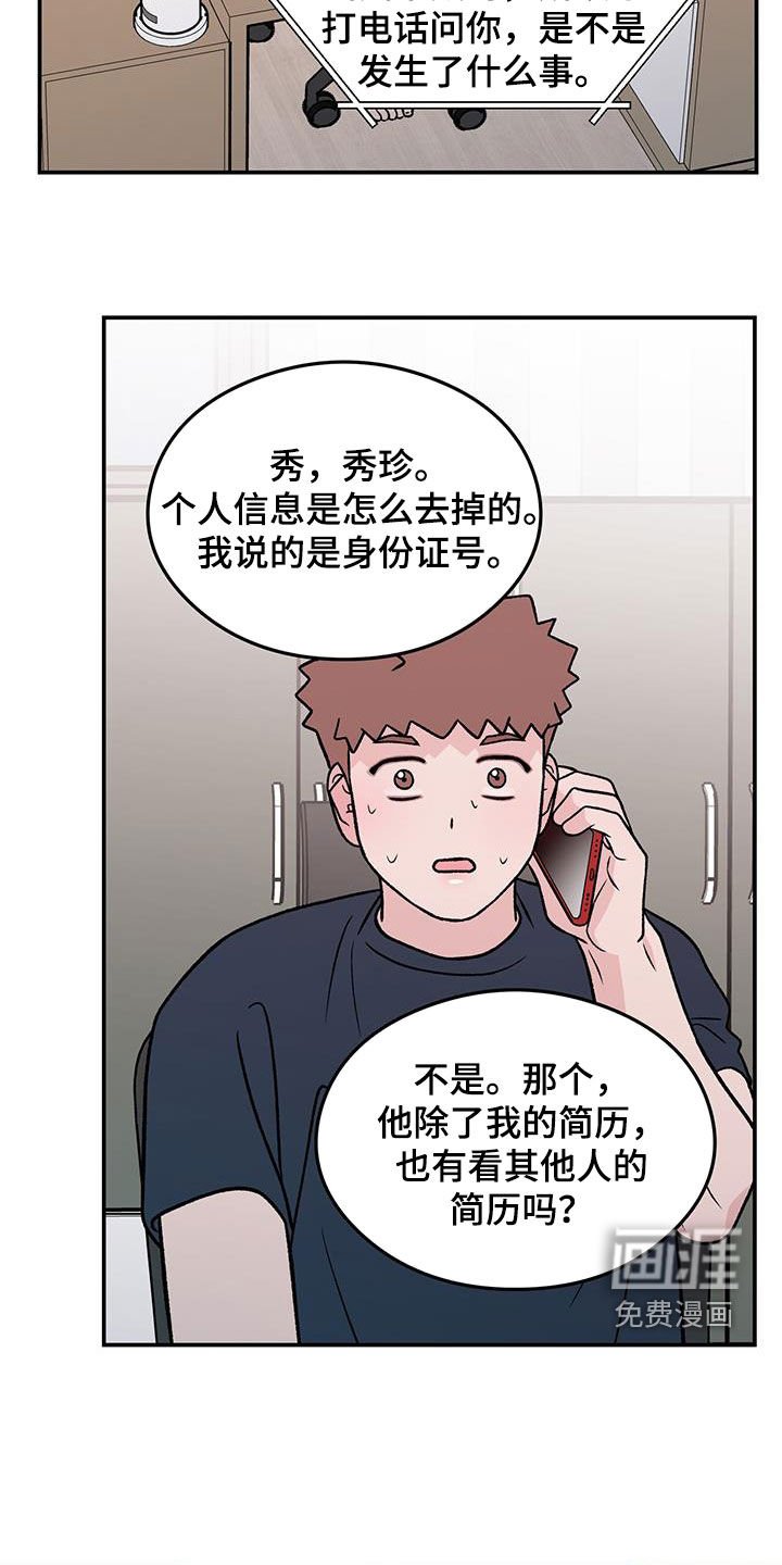 第135章：【第三季】不知道的事情