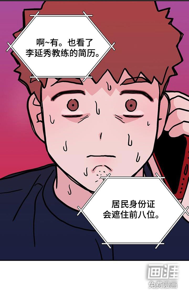 第135章：【第三季】不知道的事情