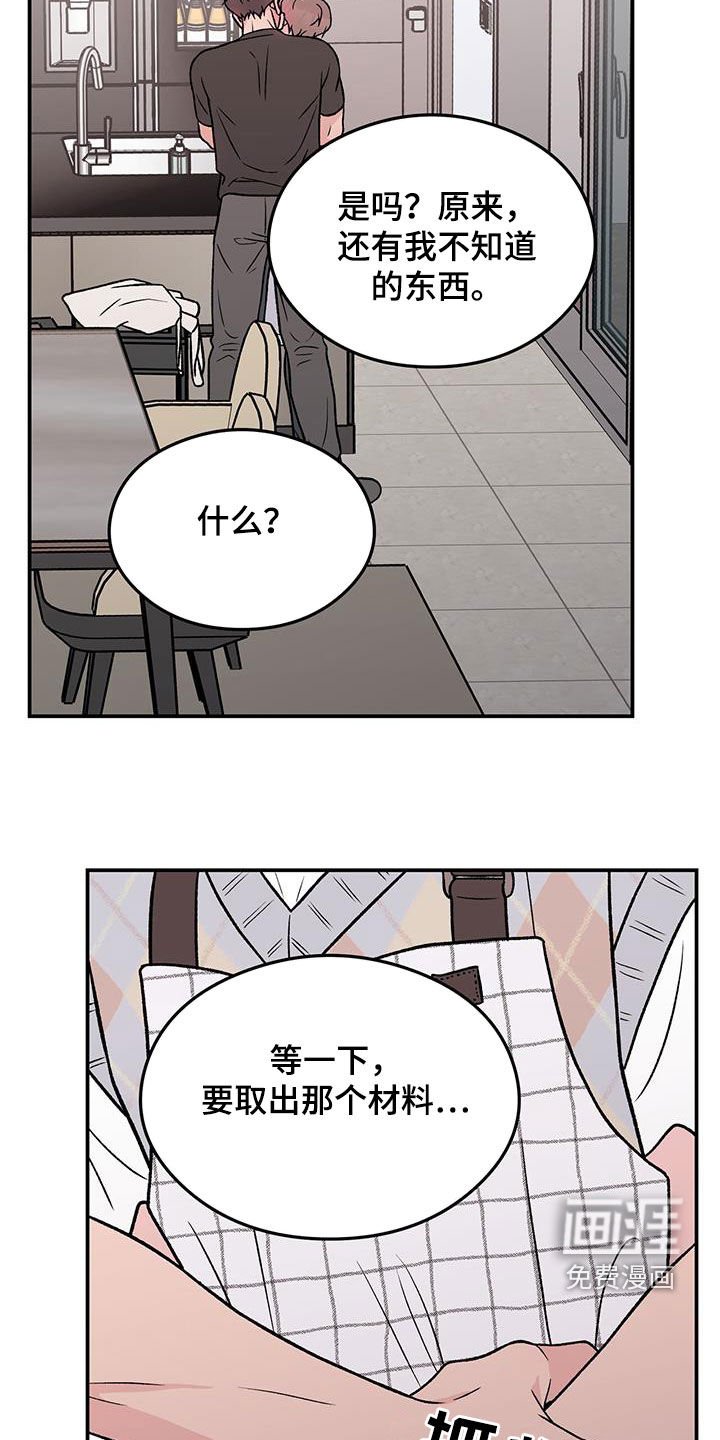 第135章：【第三季】不知道的事情