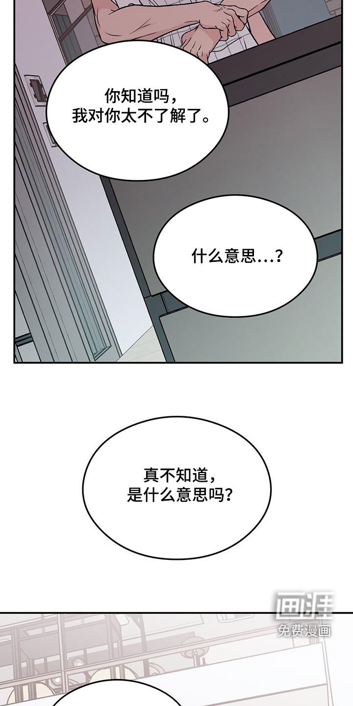 第135章：【第三季】不知道的事情