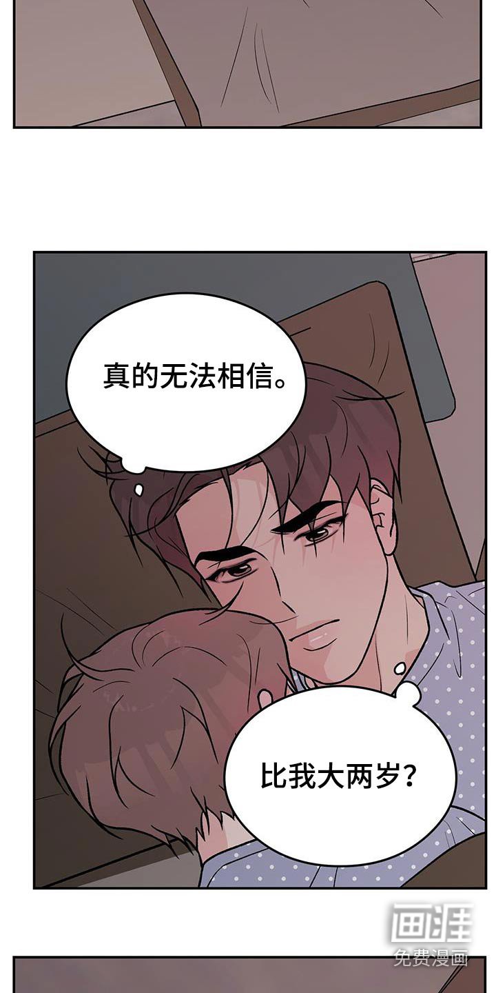 第136章：【第三季】没有变