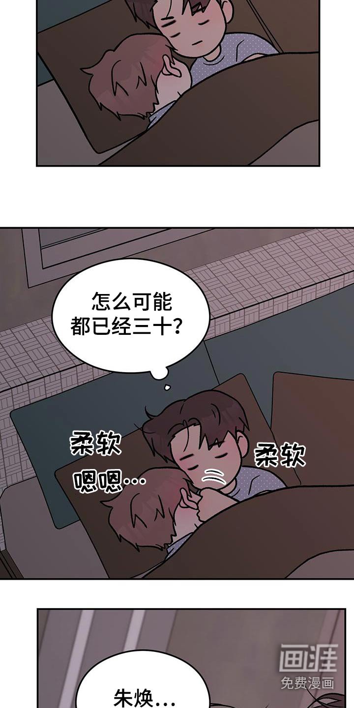 第136章：【第三季】没有变
