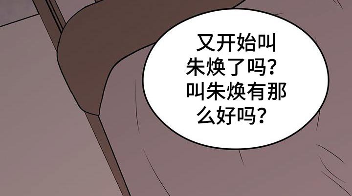 第136章：【第三季】没有变