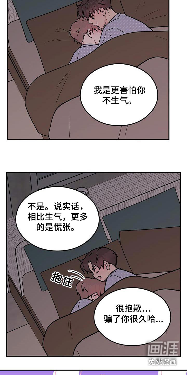 第136章：【第三季】没有变
