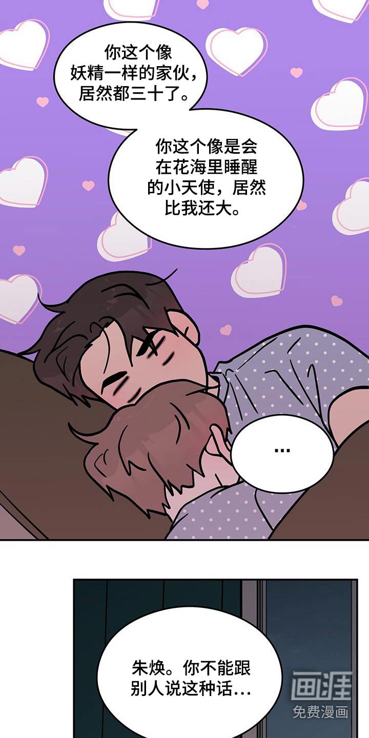 第136章：【第三季】没有变